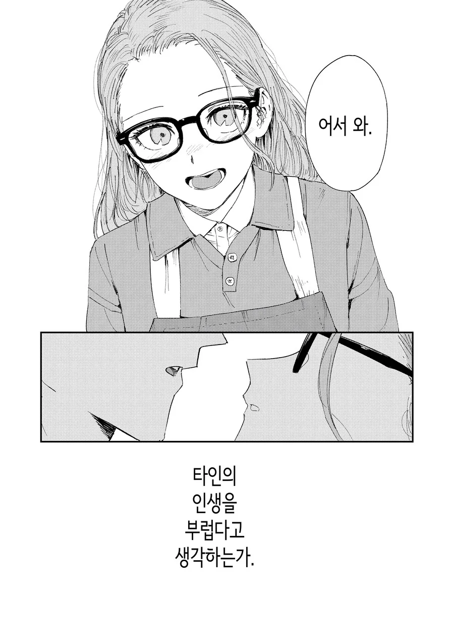 여러모로 아웃으로 보이는 수녀 manga. - 이미지 45