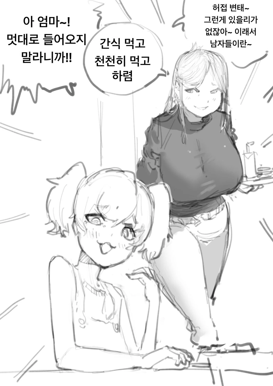 호불호 갈리는 적당한 ㄱㅅ크기 만화