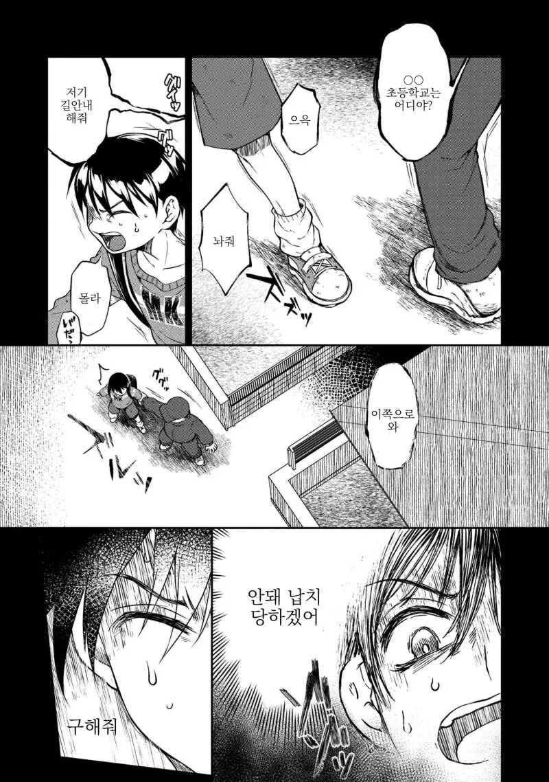 천사같은 옆집 누나 만화 - 이미지 12