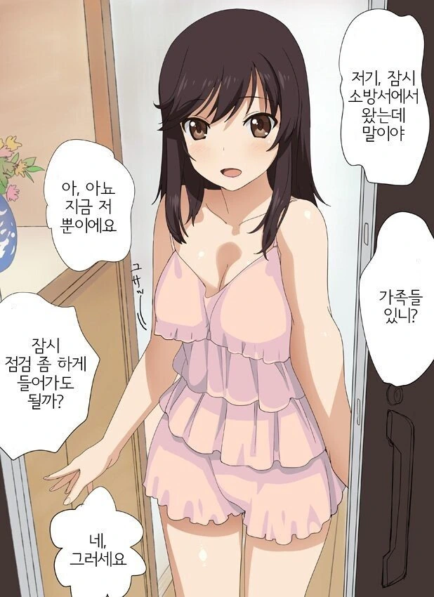 (ㅎㅂ)소방점검을 갔더니