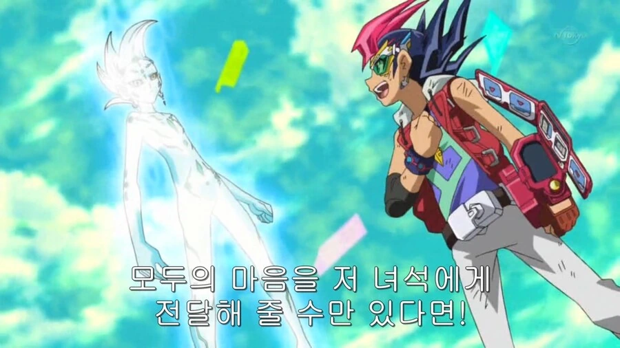 유희왕]제알의 힘이 모두에게 보여져버렷!! - 이미지 6