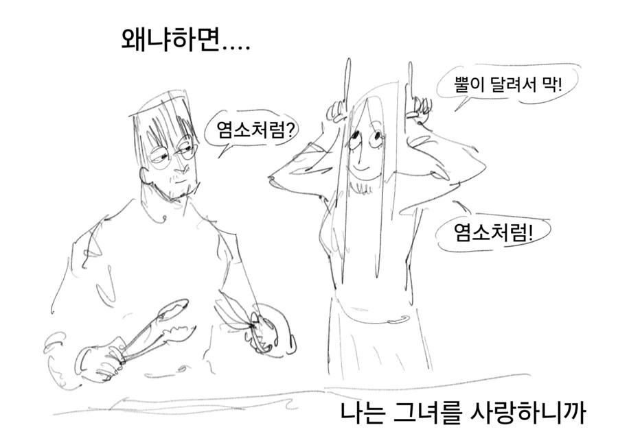 아내는 소설 작가다. manhwa - 이미지 5