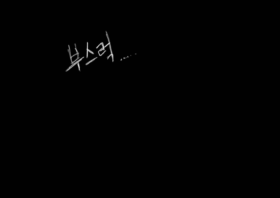 아내는 소설 작가다. manhwa - 이미지 7