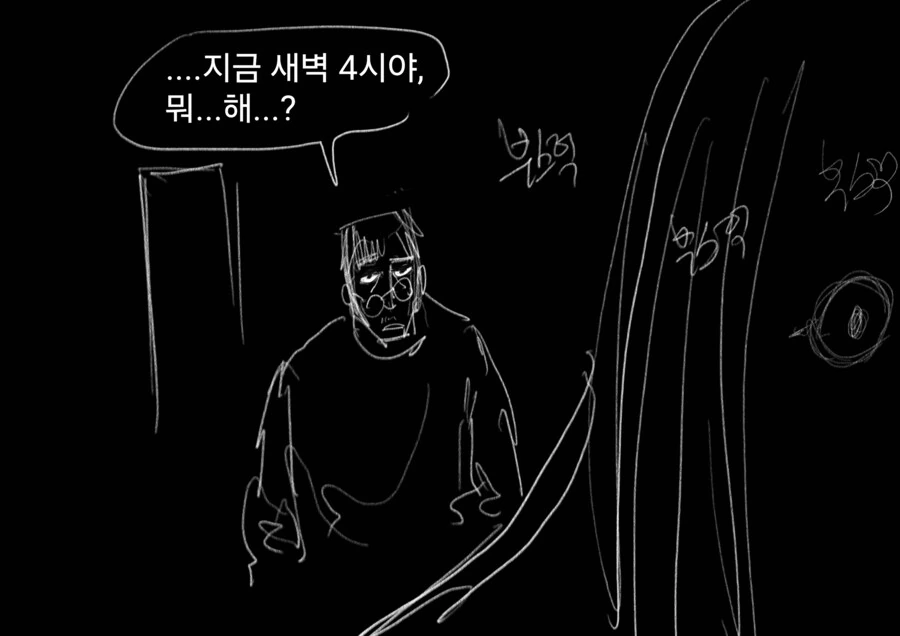 아내는 소설 작가다. manhwa - 이미지 14