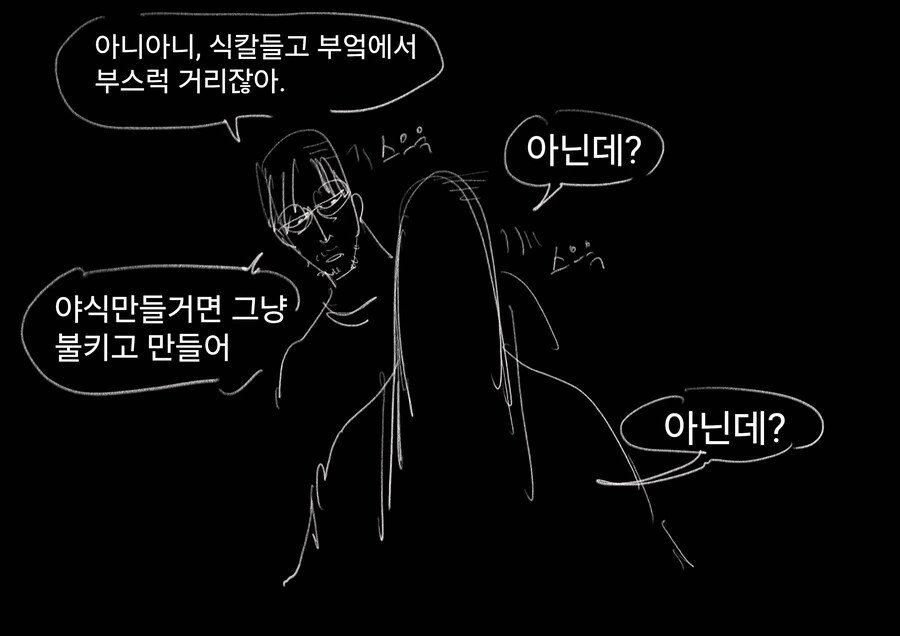 아내는 소설 작가다. manhwa - 이미지 18