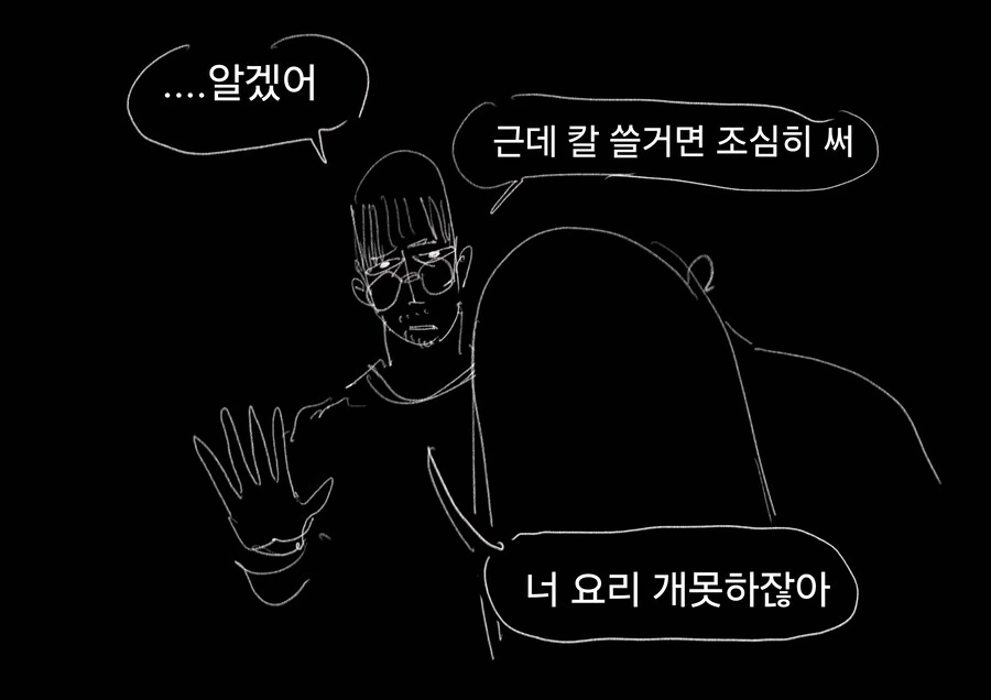 아내는 소설 작가다. manhwa - 이미지 20
