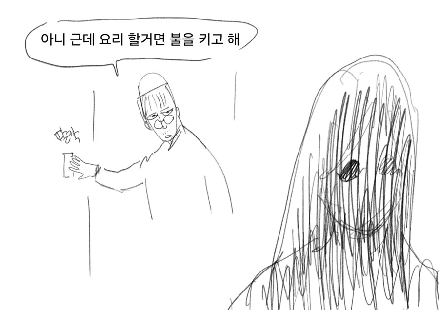 아내는 소설 작가다. manhwa - 이미지 21