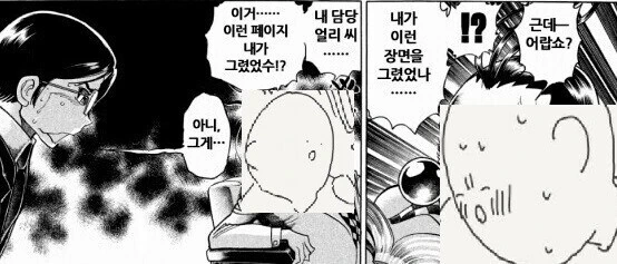 이상ㅅㅇ4컷아님)ㅊㅁ어플 패러독스.comic - 이미지 5