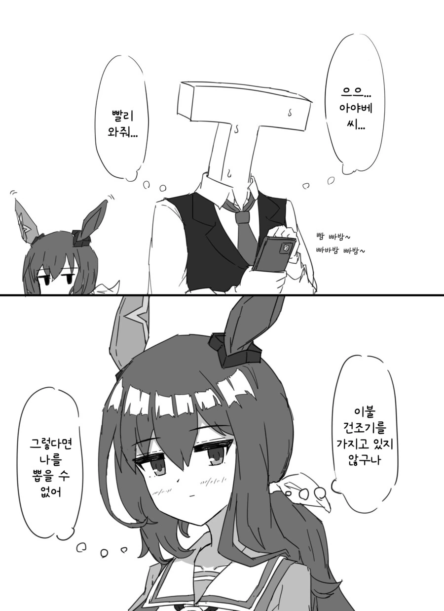 말딸/번역) 아야베 가챠 돌리는 트레이너
