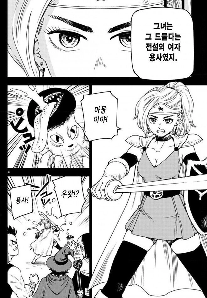 ㅇㅎ) 용사가 아닌 마법사를 선택한 이유.manhwa - 이미지 4
