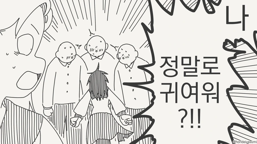 귀여운 음침ㄱㅇ 만화 - 이미지 3