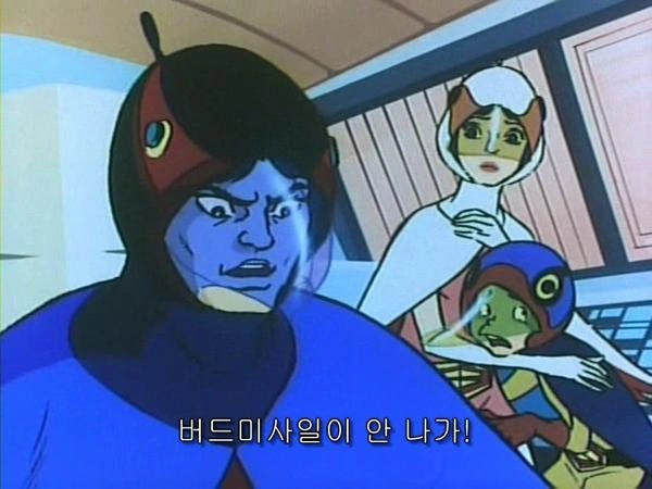 버드미사일에 뇌를 지배당한 남자