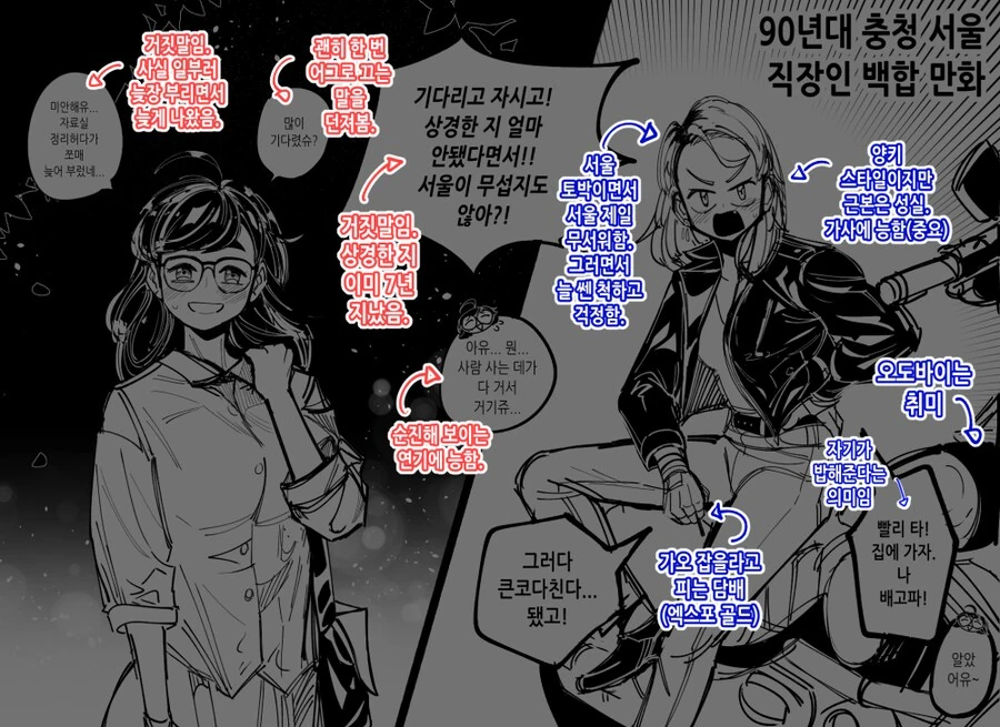 충청도 백합 Manhwa... - 이미지 2