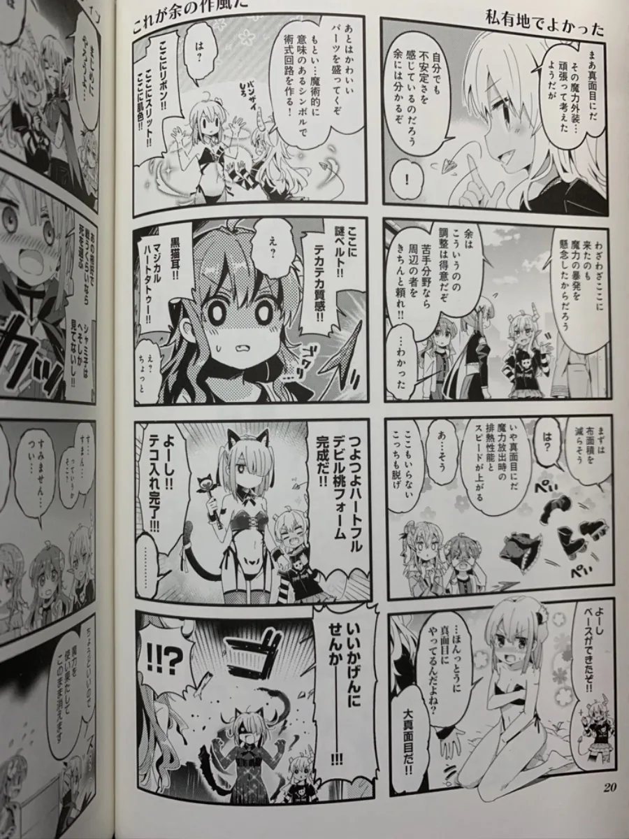 길모퉁이) 자궁문신 모모.manga