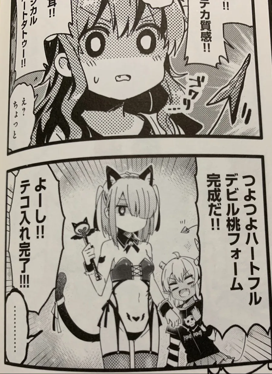길모퉁이) 자궁문신 모모.manga - 이미지 2