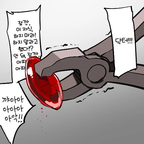 인간에게 소중한 돌을 뺏긴 흡혈귀 만화 - 이미지 5