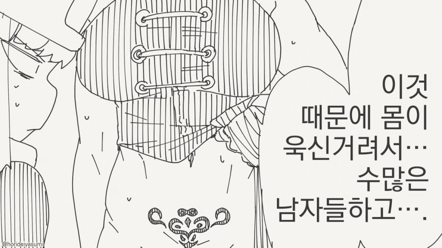 저주를 풀 수 없다고?!.manhwa - 이미지 3