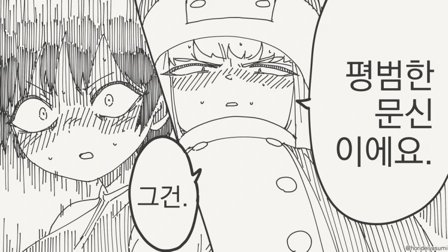 저주를 풀 수 없다고?!.manhwa - 이미지 4