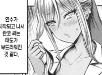 성격이 까칠한 흑갸루 미녀를 ㅈㄱ하는 방법 - 이미지 7