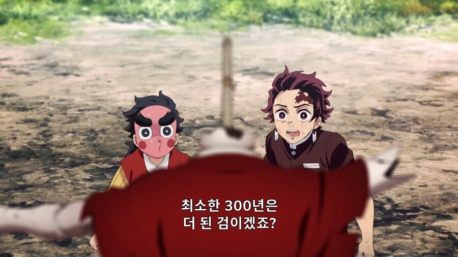 귀멸의칼날]전국시대때 만들어진 명검...!