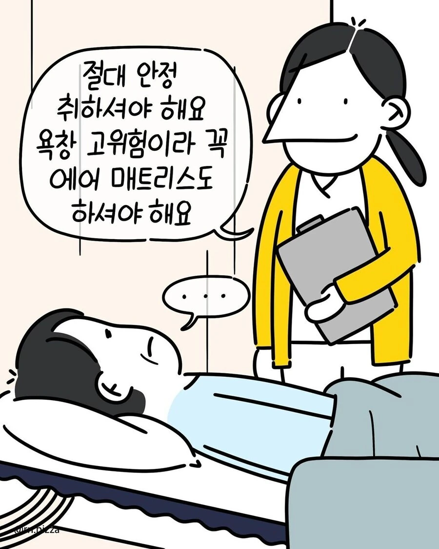 자기 몸으로 협박하는 사람.manwha