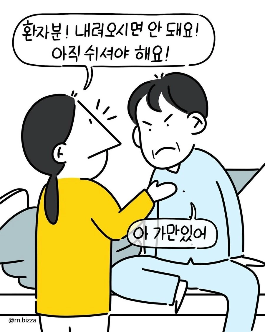 자기 몸으로 협박하는 사람.manwha - 이미지 3