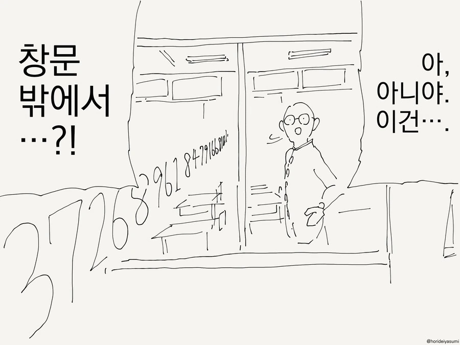 ㅅㅅ한 횟수가 보이는 manga - 이미지 3