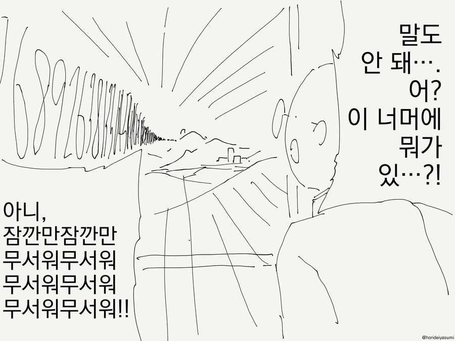 ㅅㅅ한 횟수가 보이는 manga - 이미지 4