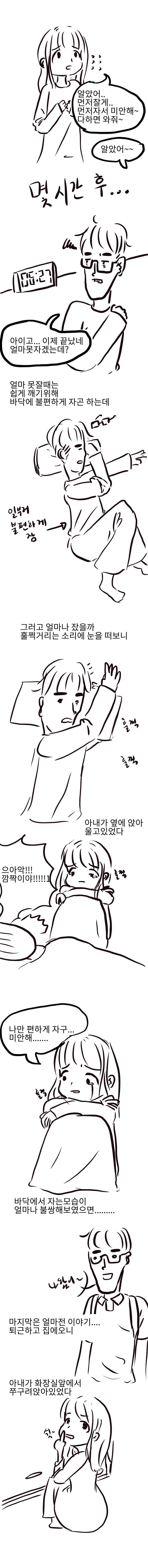 결혼 바이럴 만화.jpg - 이미지 4