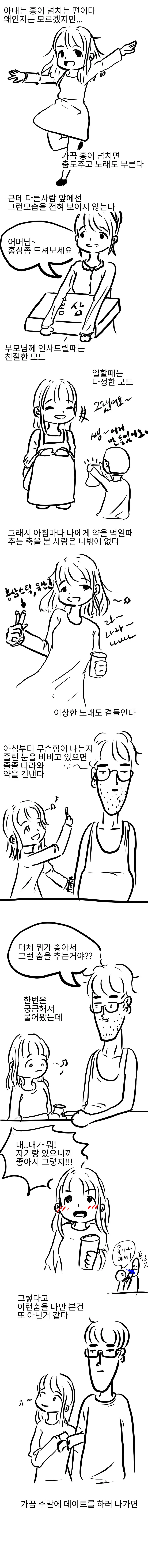 결혼 바이럴 만화.jpg - 이미지 6