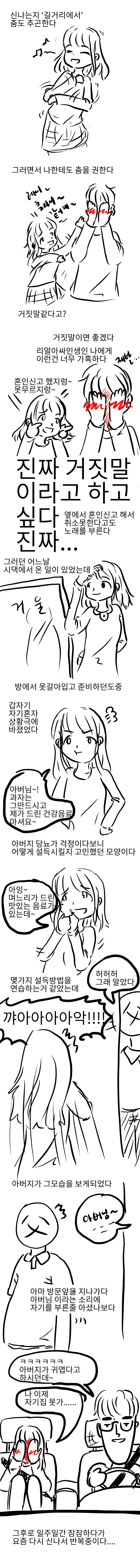 결혼 바이럴 만화.jpg - 이미지 7