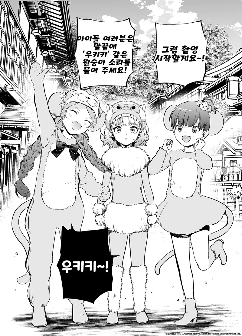 @)수상할 정도로 모모코가 당하는 공식 만화 - 이미지 2