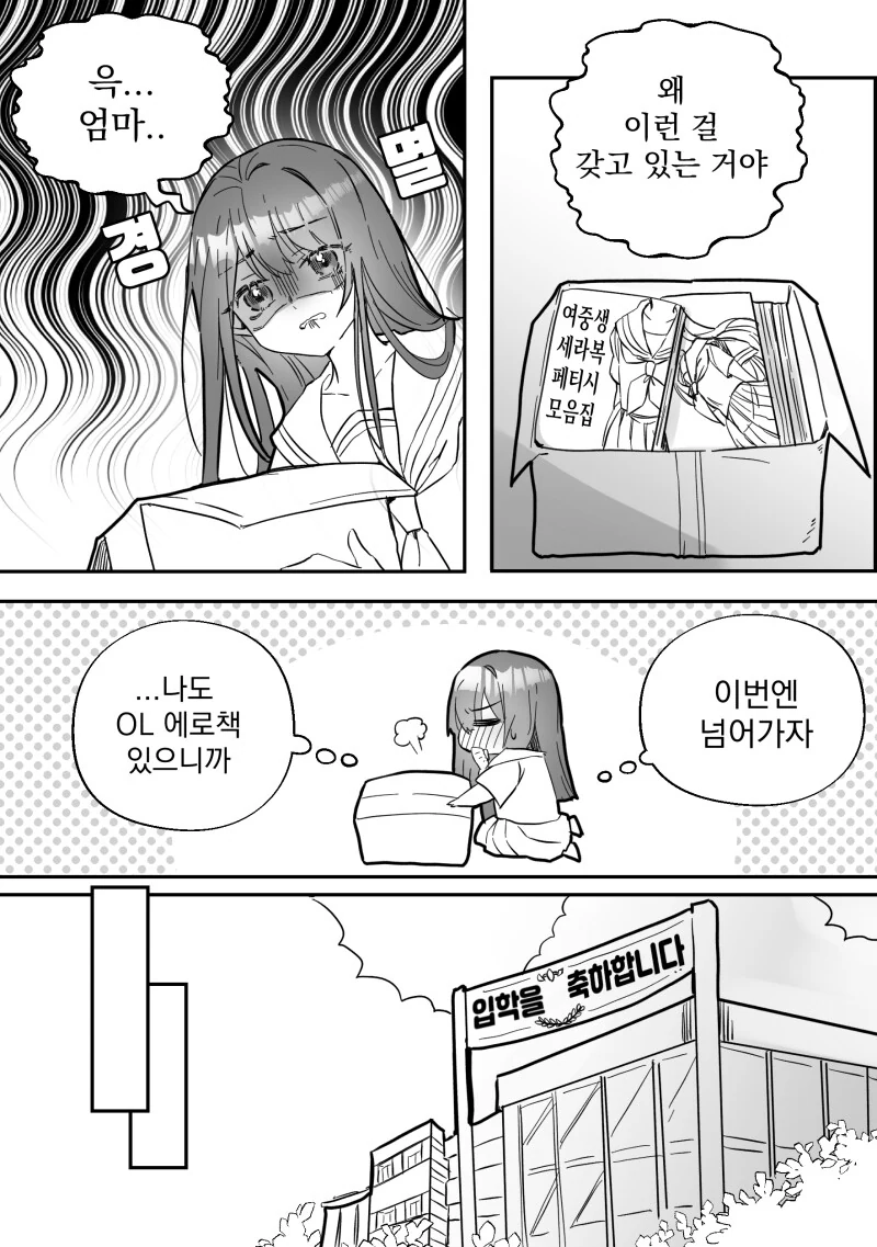 백합) 엄마가 딸을 좀 많이 사랑하는 만화