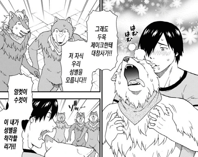 [짐승의길]퍼리를 범하는 주인공 - 이미지 2