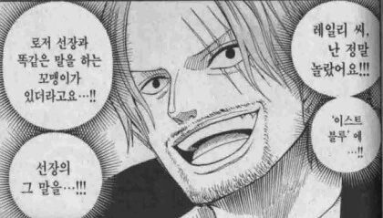 원피스) 국밥집 아주머니를 울린 원붕이.manga - 이미지 2