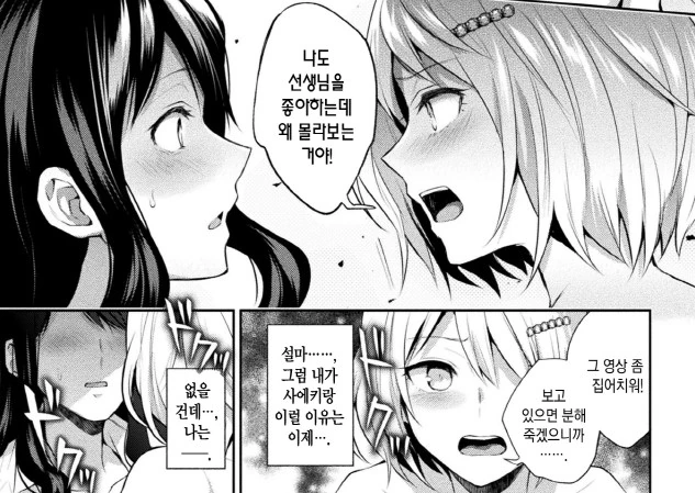 [백합]선생님을 너무 좋아하는 제자