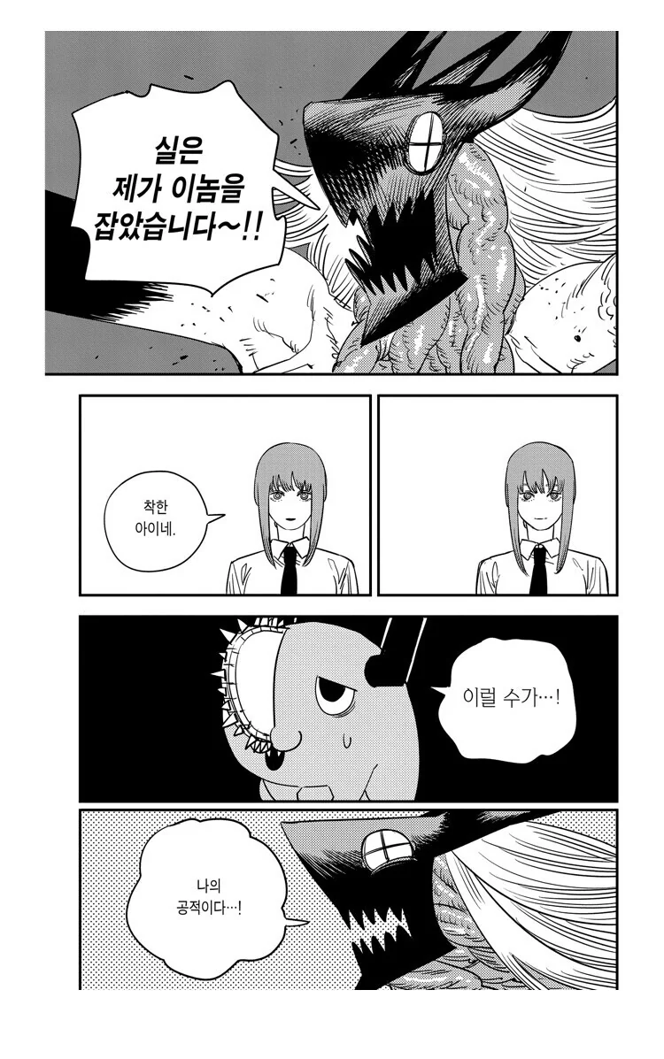 체인소맨)가장 파워 다웠던 장면 - 이미지 3