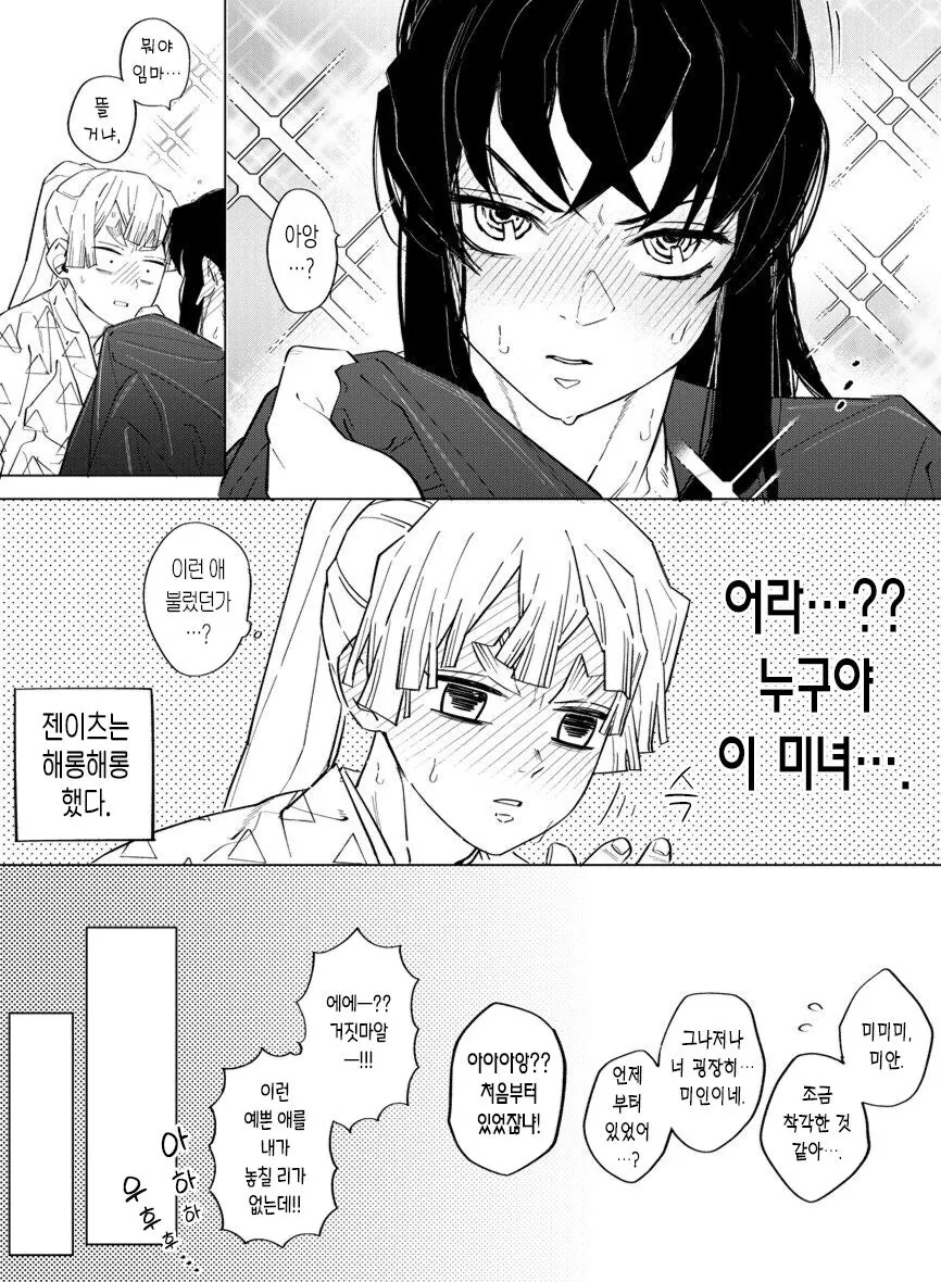 귀멸) 술이 취해서 사고친 젠이츠와 이노스케 - 이미지 2