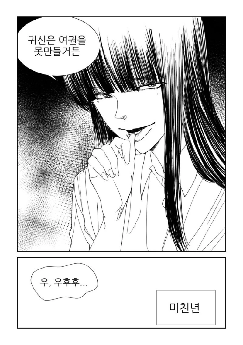 귀신이 섬 밖으로 못 나가는 이유 .manwha - 이미지 2