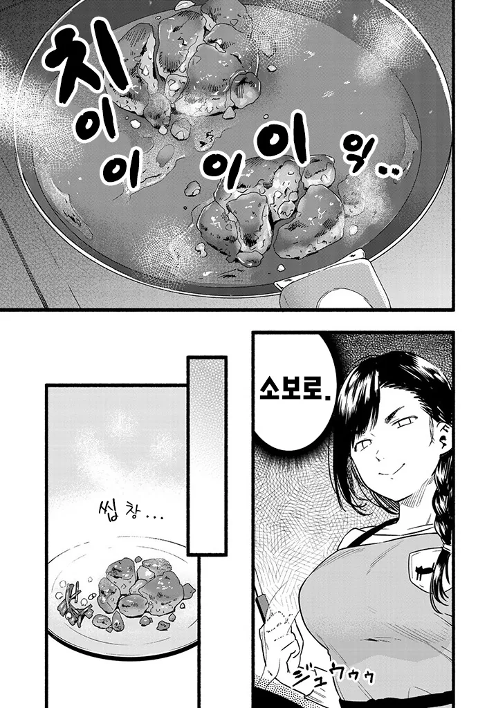 요리 쉽창 내는 새댁 만화.manhwa - 이미지 3