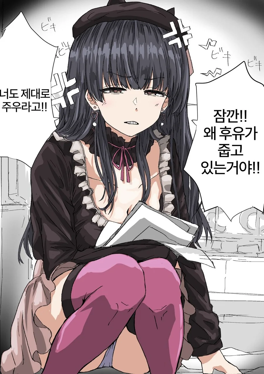 @) 서류 주워주는 후유꼬 - 이미지 2
