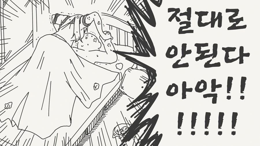ㅋㄷ을 다 써버린 만화 - 이미지 4