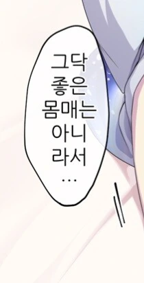 ㅎㅂ)어느 만화속 비틱 설녀 - 이미지 2
