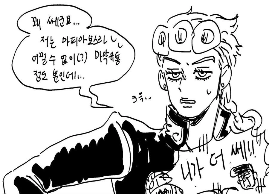 죠죠)자식조끼리 노가리 까는 만화.manwha - 이미지 2