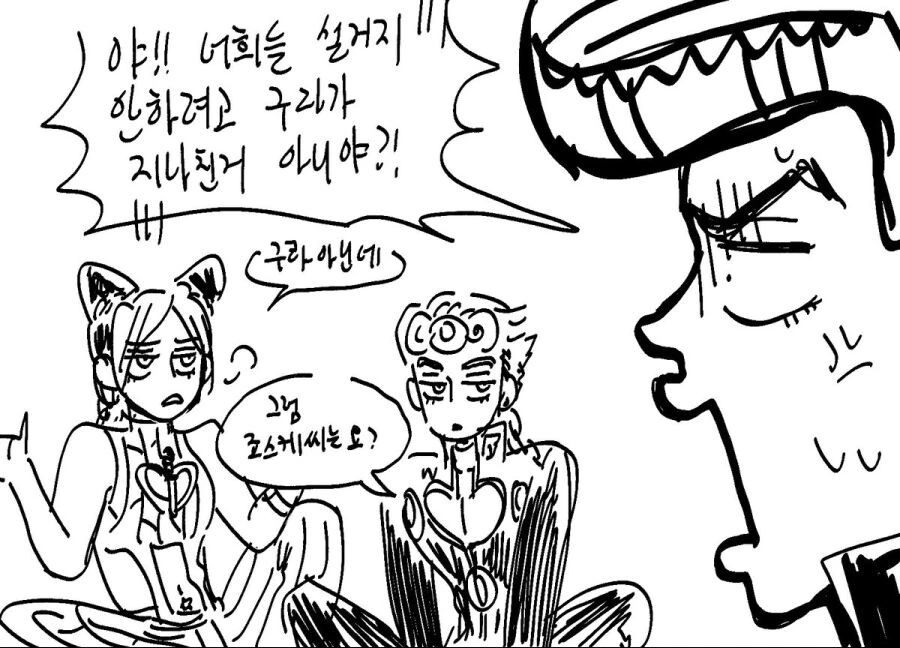 죠죠)자식조끼리 노가리 까는 만화.manwha - 이미지 3