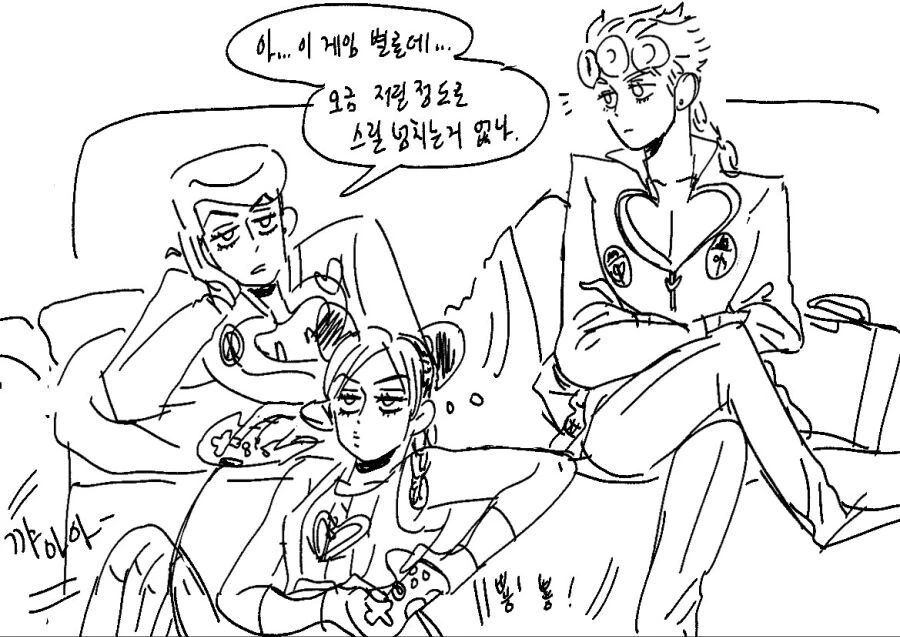 죠죠)자식조끼리 노가리 까는 만화.manwha - 이미지 5