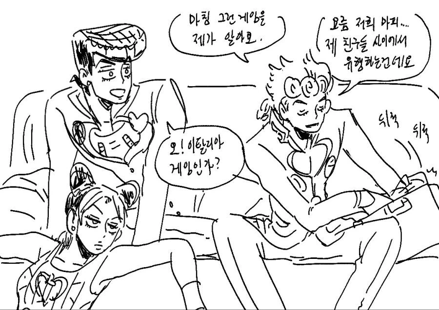 죠죠)자식조끼리 노가리 까는 만화.manwha - 이미지 6