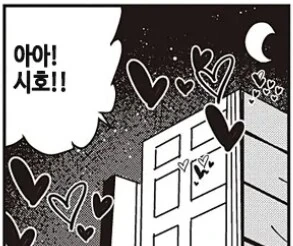 이브날 여친이 금태양과 만난 manhwa - 이미지 5