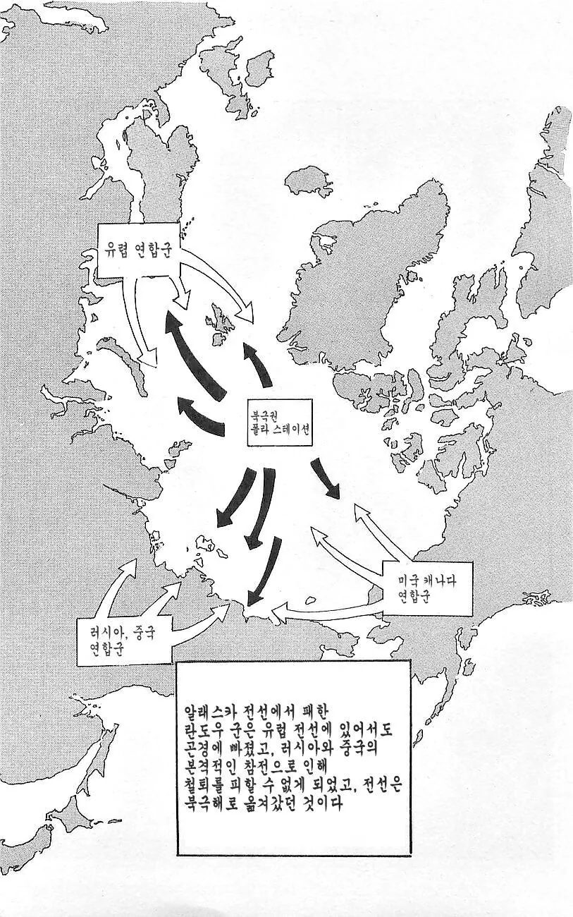 인류연합군에 북한군도 참가하는 만화
