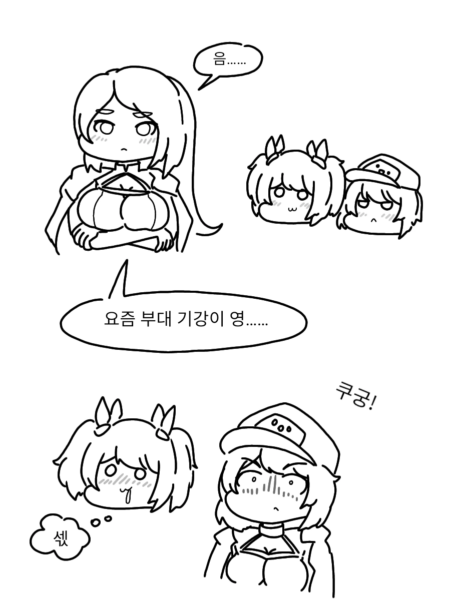 라오진) 내리갈굼.manwha.
